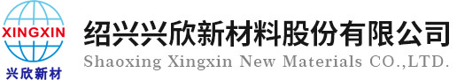 Shaoxing Xingxin New Materials Co., Ltd.